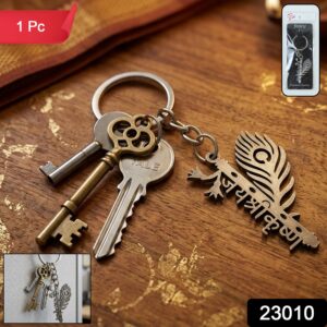 05-keychain.jpg