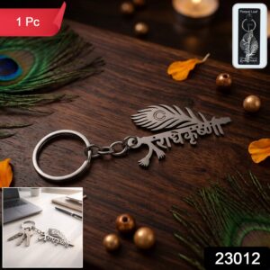 08-keychain.jpg