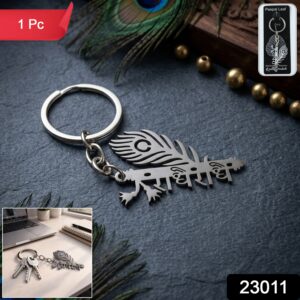 08keychain.jpg