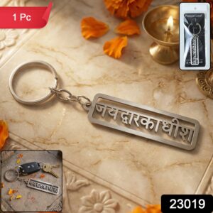 Dwarkadhis-Keychain-WOSKU-02.jpg