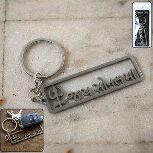 Premium Metal Jay Sonal Ma Keychain 1 Pc