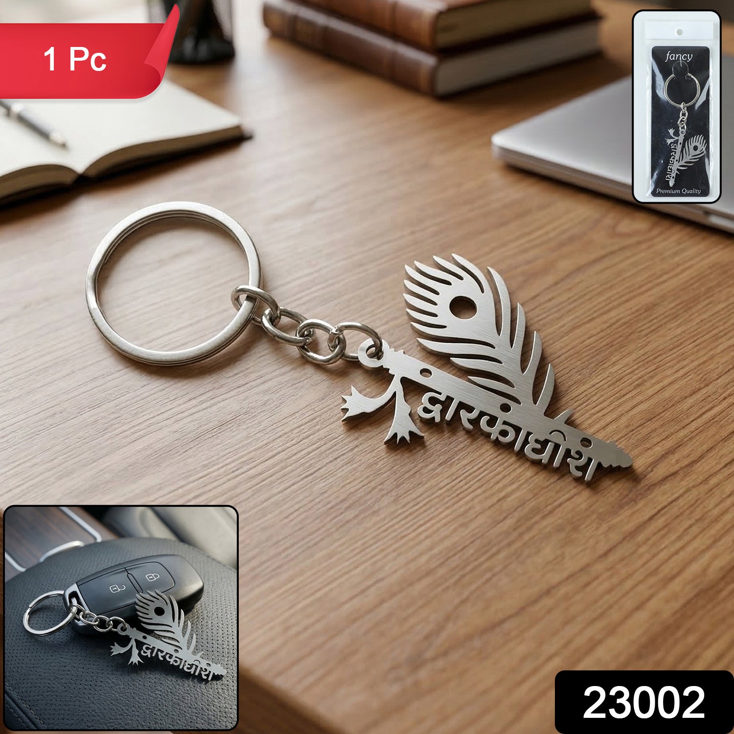 Premium Metal Dwarkadhish Feather Design Keychain 1 Pc 2 Premium Metal Dwarkadhish Feather Design Keychain 1 Pc - Image 2