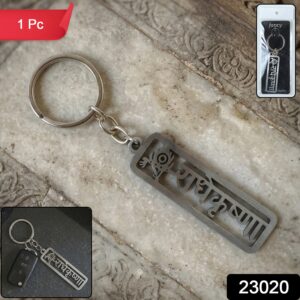 Radha-Krushna-Keychain-WOSKU-02.jpg