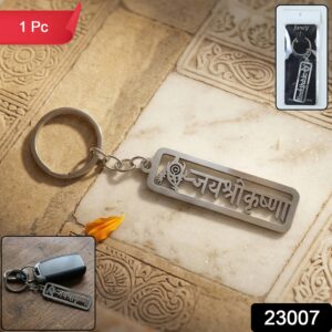 SHree-Krishna-keychain-WOSKU-02.jpg