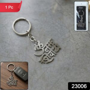 Shiv-ji-keychain-WOSKU-02.jpg
