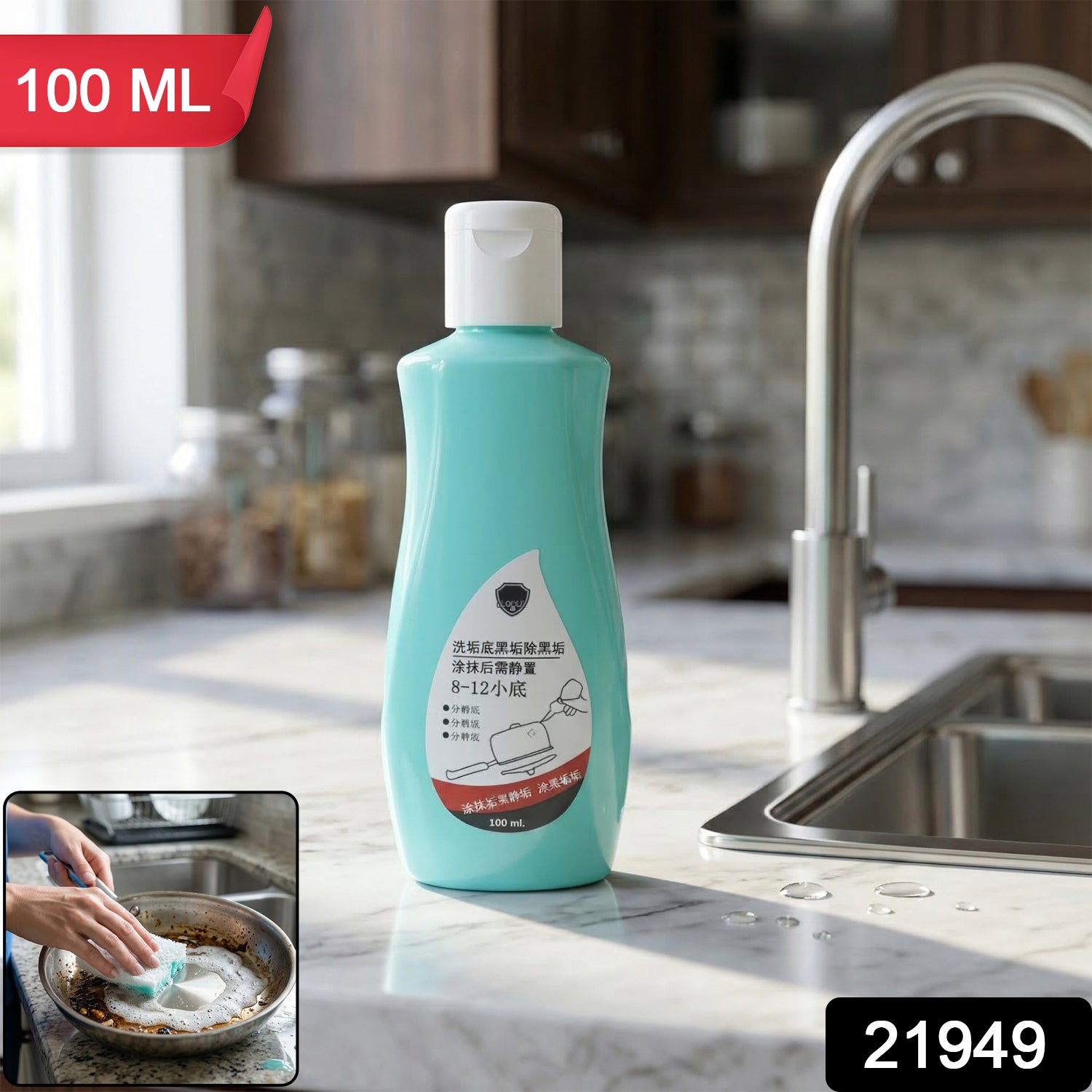 Cookware Bottom Cleaner Liquid 100 ML 1 Pc 2 Cookware Bottom Cleaner Liquid 100 ML 1 Pc - Image 2